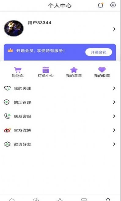 戳戳购物截图(3)