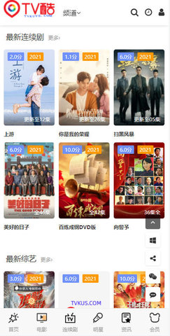 TV酷影视截图(1)