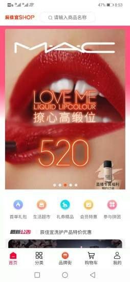 辰佳宜截图(3)