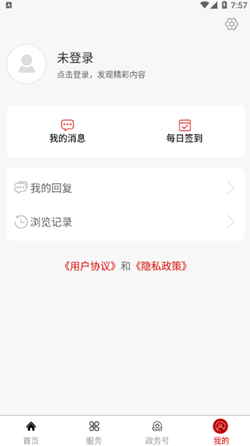 爱市北截图(3)