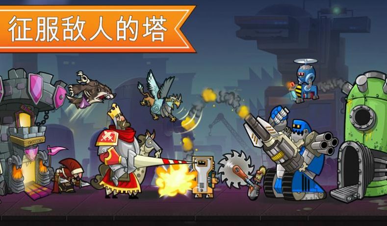 一起来拆塔截图(3)