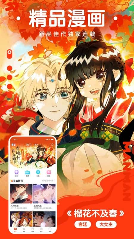超人漫画截图(3)
