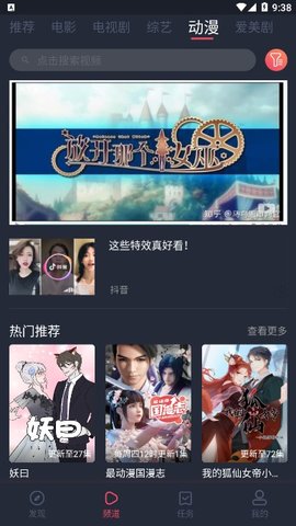 稻田影视截图(3)
