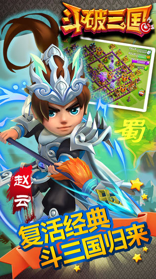 斗破三国截图(1)