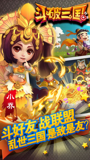 斗破三国截图(3)