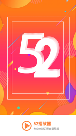 52看看截图(1)