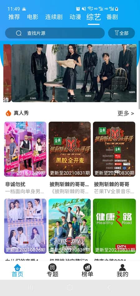 白菜追剧截图(3)