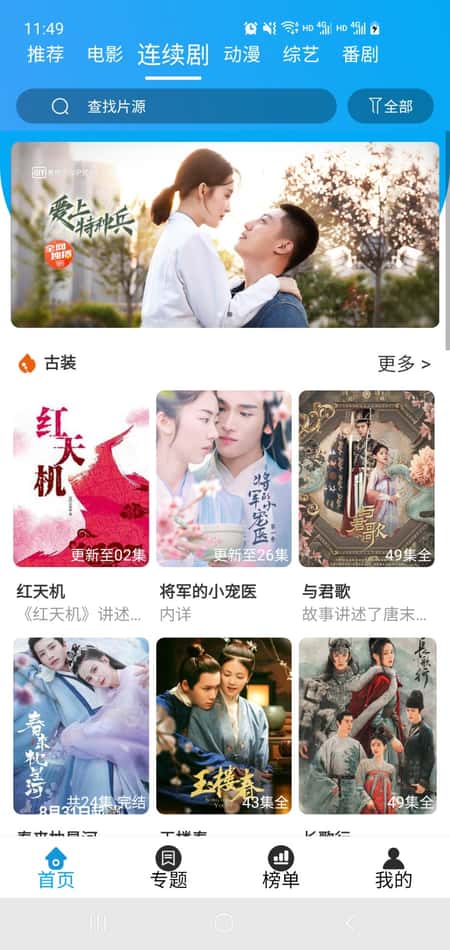 白菜追剧截图(2)