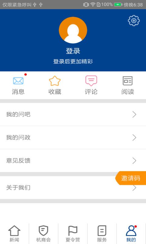 每满新闻截图(3)