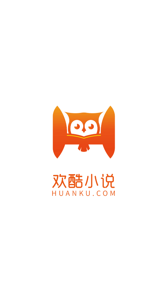 欢酷小说截图(1)