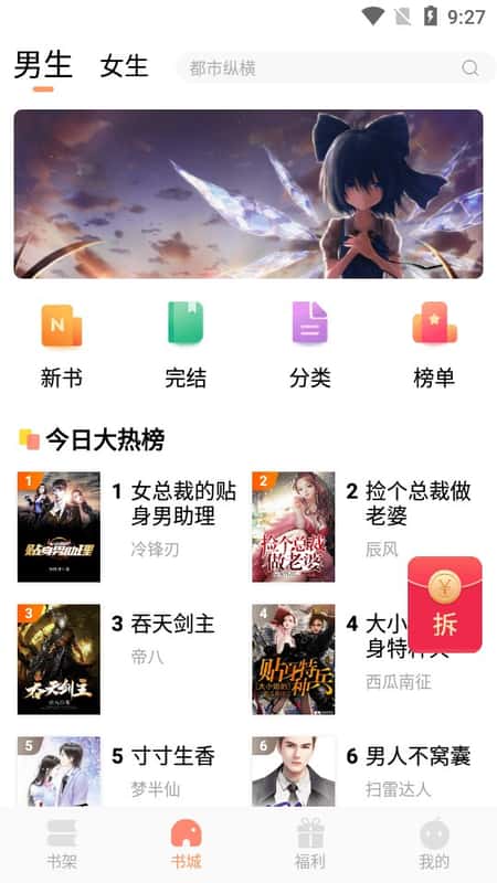 欢酷小说截图(2)