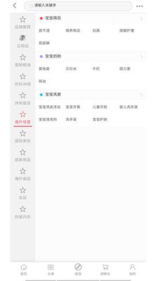 易捷跨境截图(2)