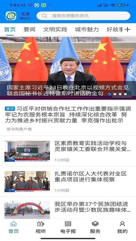 扎赉诺尔截图(3)