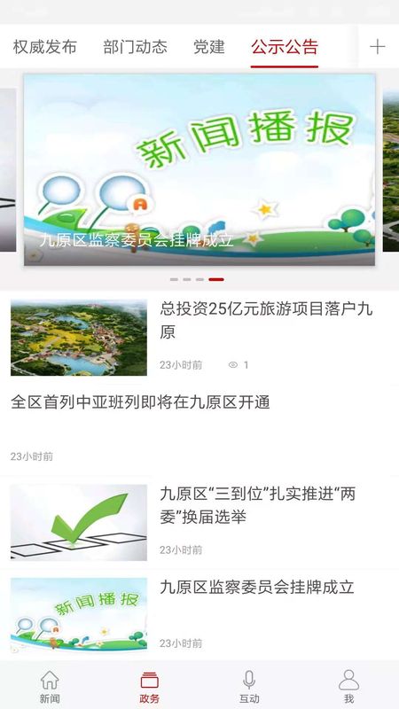 云上九原截图(2)