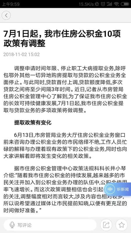云上九原截图(3)
