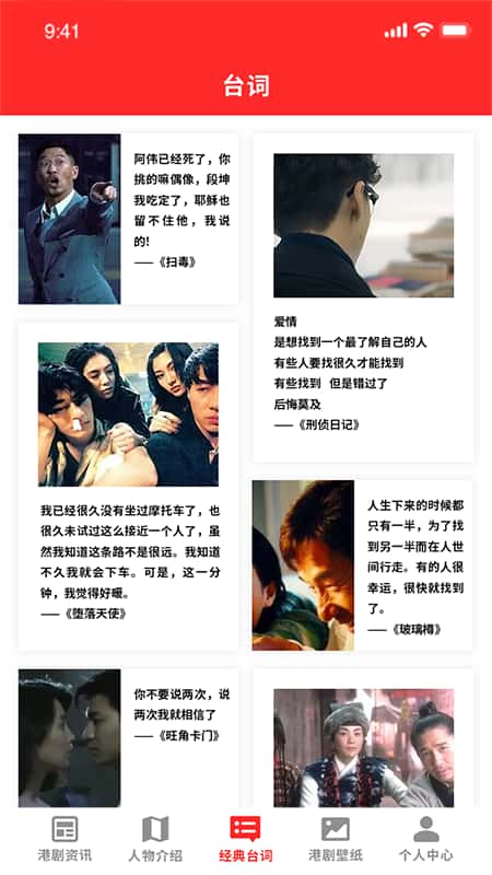 港剧TV截图(2)