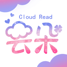 云朵阅读app下载