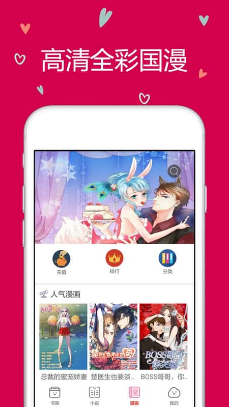 云朵阅读截图(2)
