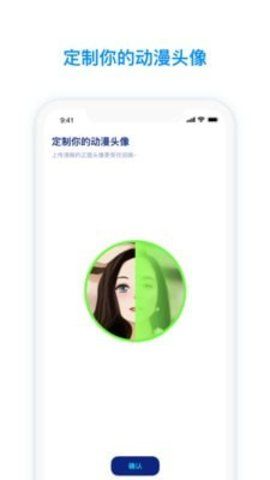 火星聊天截图(1)