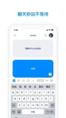 火星聊天截图(2)