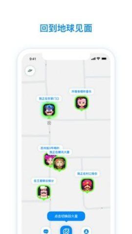 火星聊天截图(3)