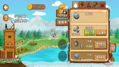 火柴人防御战截图(2)