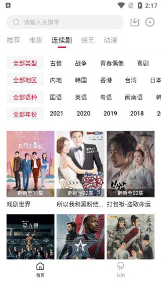 璇玑影视截图(2)