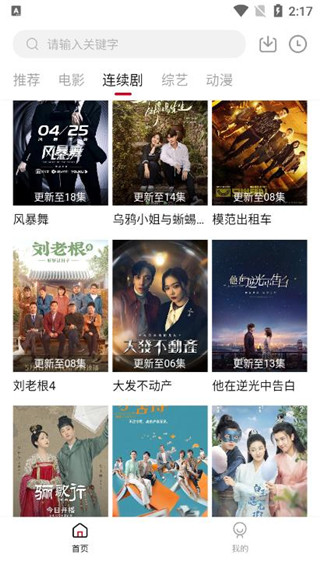 璇玑影视截图(3)