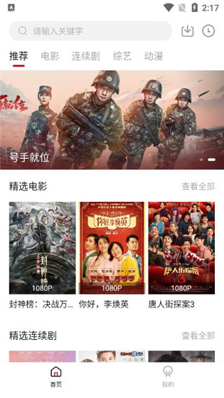 璇玑影视截图(1)