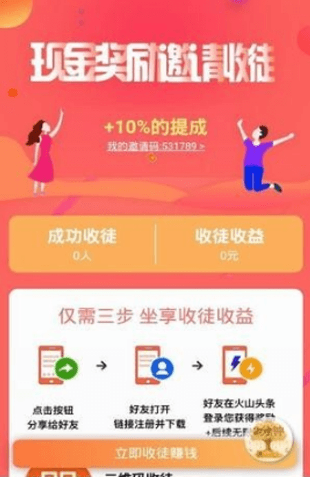 火山头条截图(3)
