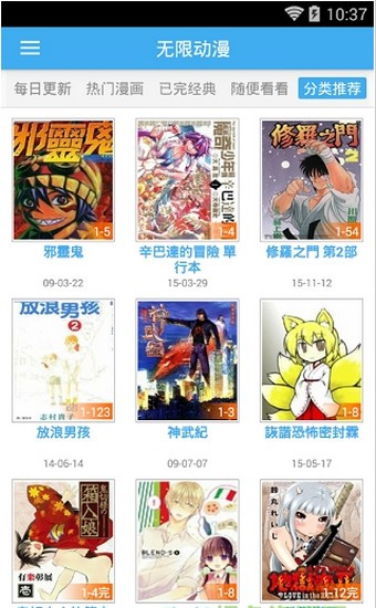 无限动漫截图(1)