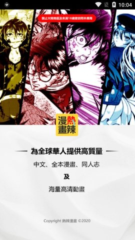 热辣漫画截图(2)