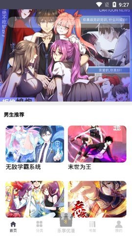 热辣漫画截图(3)