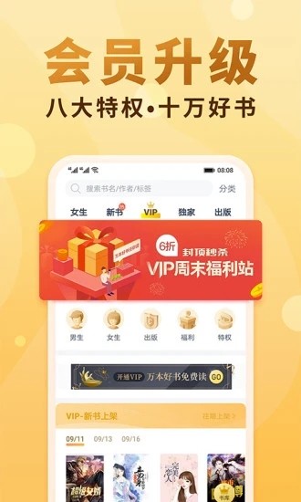 软糖小说截图(3)
