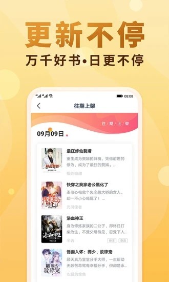 软糖小说截图(2)