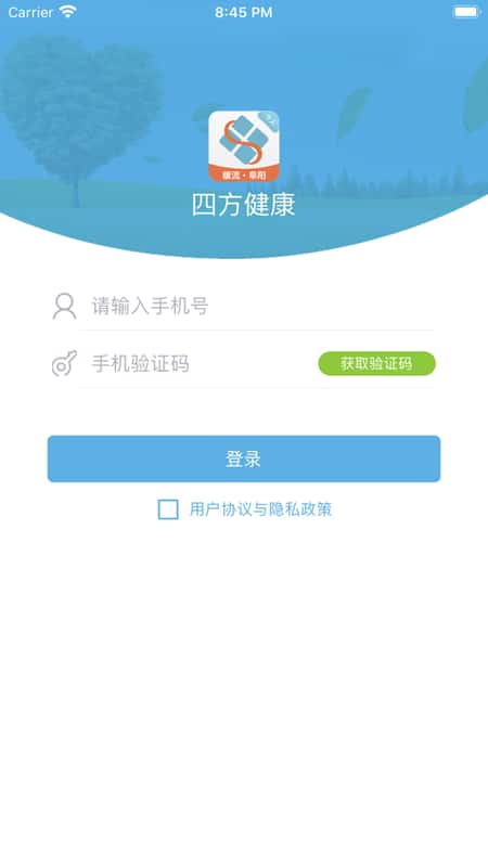 四方健康截图(1)