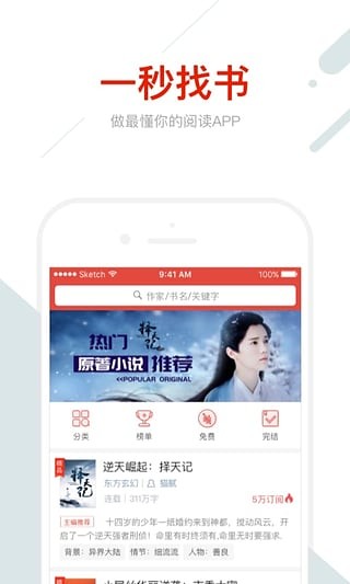 鲸鱼阅读截图(2)
