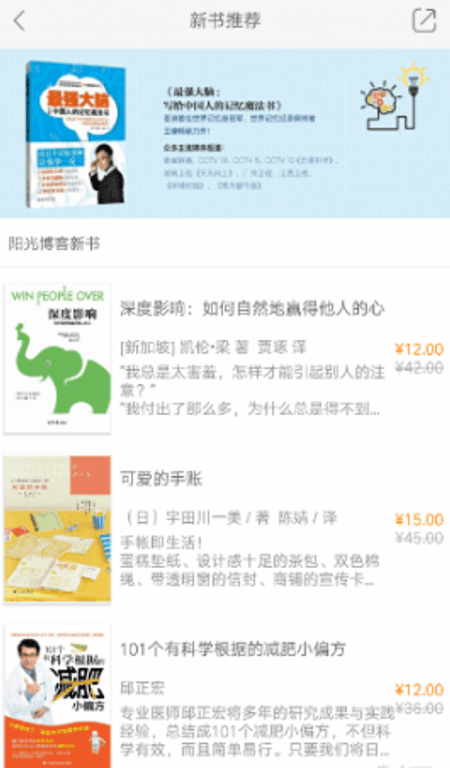 阳光博客截图(2)
