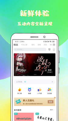 稀饭免费小说截图(1)
