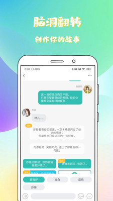 稀饭免费小说截图(3)