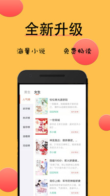 九天全本免费小说截图(1)
