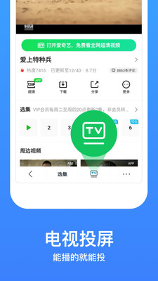 今日影视大全截图(2)