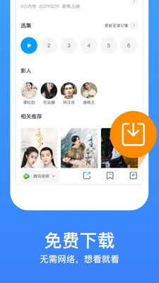 今日影视大全截图(1)