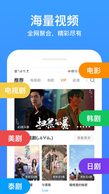 今日影视大全截图(3)