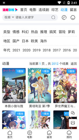 温妮影视截图(2)