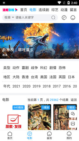 温妮影视截图(3)