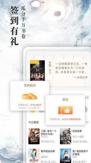 九库阅读免费小说截图(2)