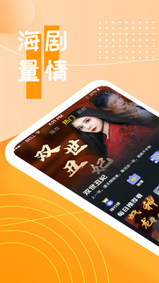 快喵爽剧截图(1)