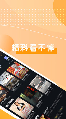 快喵爽剧截图(2)