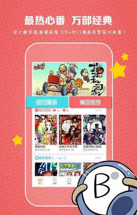 喵咔漫画截图(3)